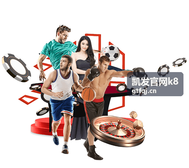 凯发官网k8棋牌竞技游戏